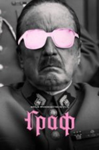 Граф / El conde (2023) WEB-DL 1080p | TVShows