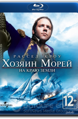 Хозяин морей: На краю Земли / Master and Commander: The Far Side of the World (2003) BDRip 1080p | D