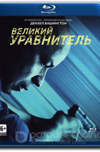 Великий уравнитель / The Equalizer (2014) BDRemux 1080p от HELLYWOOD | D, A