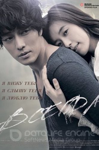 Всегда / Только ты / Ojik geudaeman / O-jik geu-dae-man / Always / Only You (2011) HDRip-AVC от DoMiNo | P | Кириллица