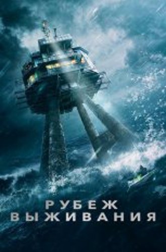 Рубеж выживания / Часовой / Last Sentinel (2023) BDRip 1080p | Дубляж, Jaskier, TVShows