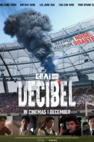 Децибел / Desibel / Decibel (2022) WEB-DLRip-AVC | Дубляж