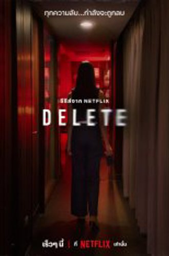 Удалить / Delete [Полный сезон] (2023) WEB-DLRip | HDrezka Studio