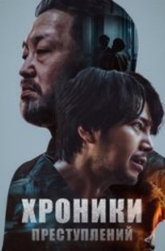 Приманка / Хроники преступления / Miggi / Beomjweui Yeondaegi / Bait [Полный сезон] (2023) WEB-DL 1080p | Softbox