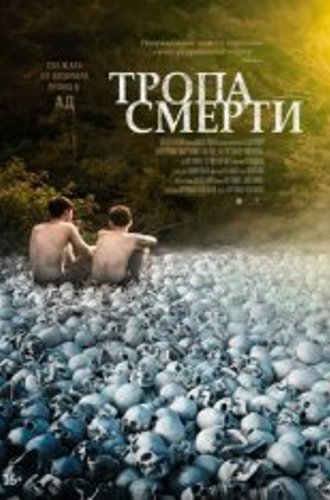 Тропа смерти / The Long Dark Trail (2022) BDRip 1080p | Дубляж