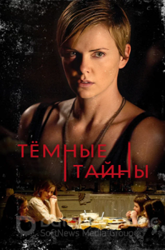 Темные тайны / Dark Places (2015) BDRip 1080p от ELEKTRI4KA | D, A