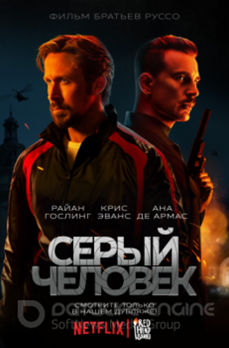 Серый человек / The Gray Man (2022) WEB-DL-HEVC 2160p от Scarabey | 4K | SDR | D | Red Head Sound