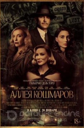 Аллея кошмаров / Nightmare Alley (2021) BDRip 720p | IVI