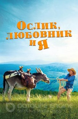 Ослик, любовник и я / Antoinette dans les Cévennes (2020) BDRip 1080p от селезень | iTunes