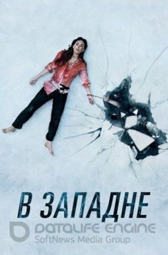 В западне / Till Death (2021) BDRip 720p от селезень | iTunes