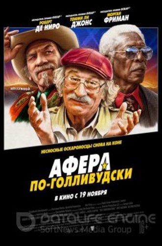 Афера по-голливудски / The Comeback Trail (2020) HDRip-AVC | D, A | iTunes