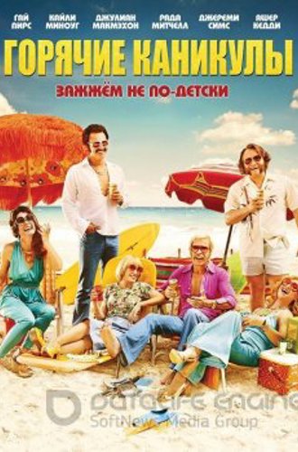 Горячие каникулы / Swinging Safari (2018) BDRip от MegaPeer | iTunes