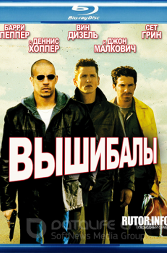 Вышибалы / Knockaround Guys (2001) BDRip 720p | P, A, P2