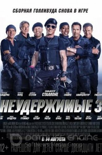 Неудержимые 3 / The Expendables 3 (2014) BDRip-HEVC 1080p от HEVC-CLUB | D| Расширенная версия