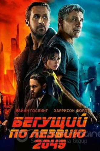 Бегущий по лезвию 2049 / Blade Runner 2049 (2017) HybridRip 720p | D, A | Open Matte | Локализованная версия