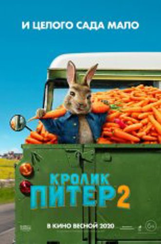 Кролик Питер 2 / Peter Rabbit 2: The Runaway (2021) WEB-DL-HEVC 2160p | 4K | HDR | Чистый звук, Pazl Voice