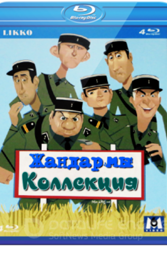 Жандармы: Коллекция / Le Gendarme: Collection (1964-1982) BDRip 1080p | D, P, A