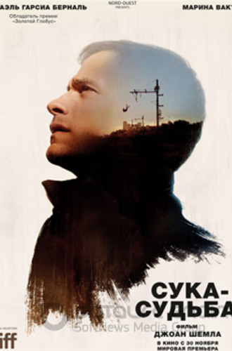 Сука-судьба / Si tu voyais son coeur (2017) WEB-DLRip от MegaPeer | iTunes