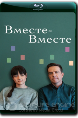 Вместе-вместе / Together Together (2021) WEB-DL 1080p от ELEKTRI4KA | iTunes