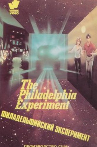 Филадельфийский эксперимент / The Philadelphia Experiment (1984) BDRip 1080p | D, P, P2, A