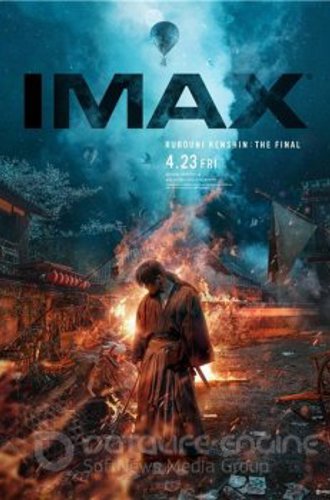 Бродяга Кэнсин: Финал / Rurouni Kenshin: The Final (2021) WEBRip 1080p от RealFake | L2