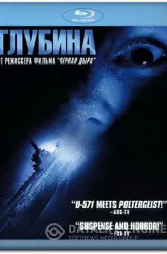 Глубина / Below (2002) BDRip 720p | D, P, P2