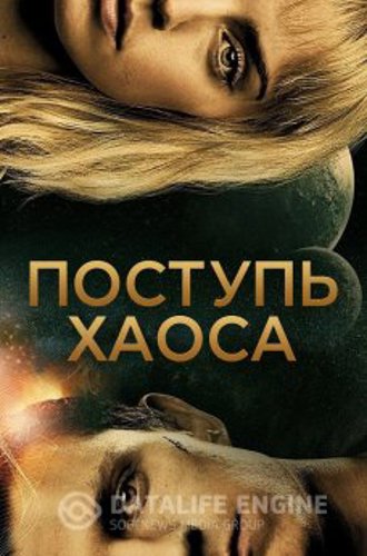 Поступь хаоса / Chaos Walking (2021) BDRip 720p от селезень | iTunes