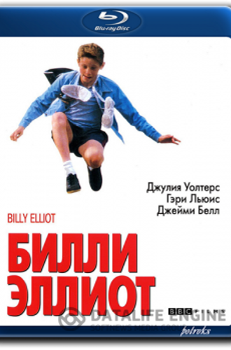 Билли Эллиот / Billy Elliot (2000) BDRip 720p от HELLYWOOD | Лицензия