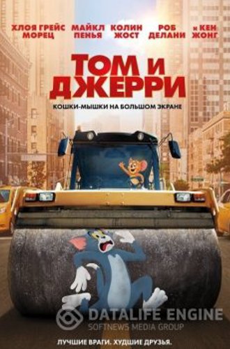 Том и Джерри / Tom and Jerry (2021) BDRip 720p от селезень | iTunes