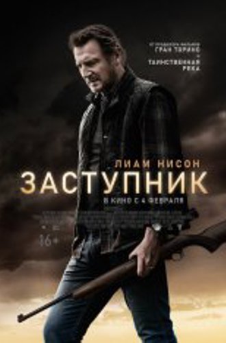 Заступник / The Marksman (2021) BDRip 1080p | iTunes, HDRezka Studio