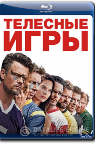 Телесные игры / Buddy Games (2019) HDRip от Twister & ExKinoRay | iTunes