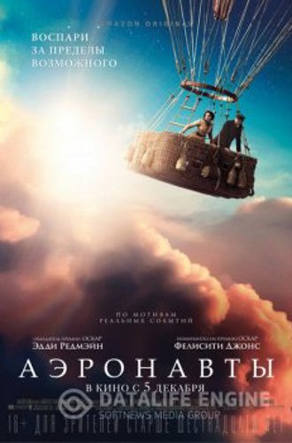 Аэронавты / The Aeronauts (2019) WEBRip 1080p от NewComers | P