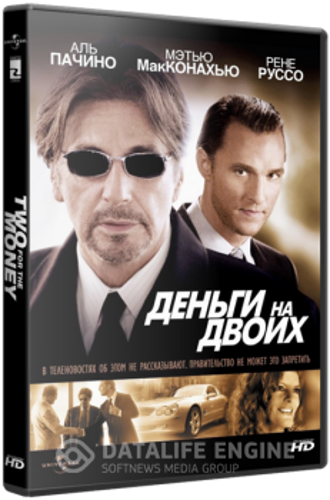 Деньги на двоих / Two for the Money (2005) WEB-DL 1080p | D, A | Open Matte