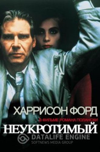 Неукротимый / Frantic (1988) BDRip-HEVC 1080p от HEVC-CLUB | D, A