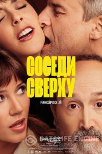 Соседи сверху / Sentimental (2020) BDRip 1080p от селезень | iTunes