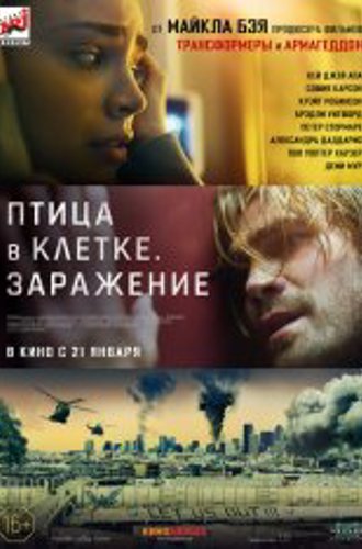 Птица в клетке. Заражение / Songbird (2020) WEB-DL 1080p | iTunes