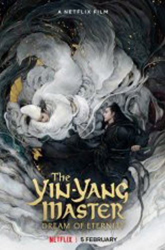 Колдун: Мечта о вечности / The Yin-Yang Master: Dream of Eternity / Qing ya ji (2020) WEB-DL 1080p