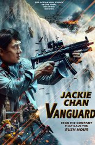 Авангард: Арктические волки / Ji xian feng / Vanguard (2020) BDRip | iTunes