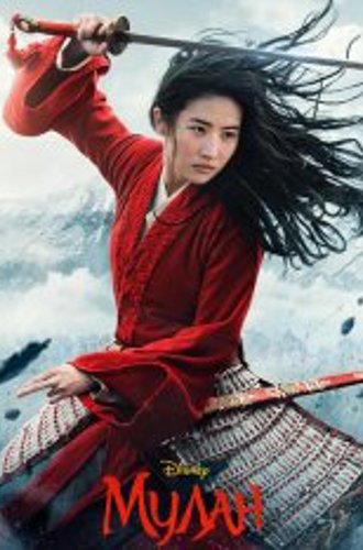 Мулан / Mulan (2020) BDRip 1080p | iTunes