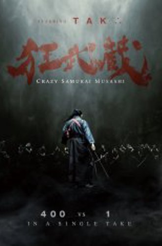 Безумный самурай Мусаси / Crazy Samurai Musashi (2020) WEB-DL 720p