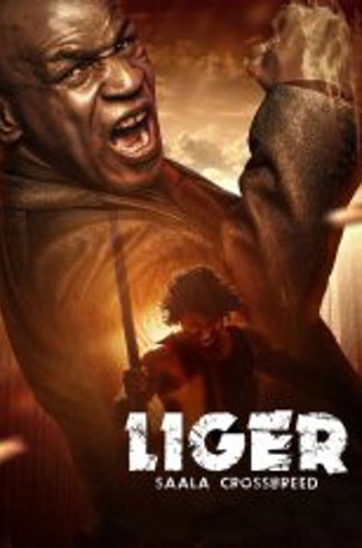 Лигр / Liger (2022) WEB-DL 1080p | Honey&Haseena