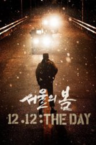 Сеульская весна / 12.12: The Day / Seoul-ui bom (2023) WEB-DLRip | Head Pack Films