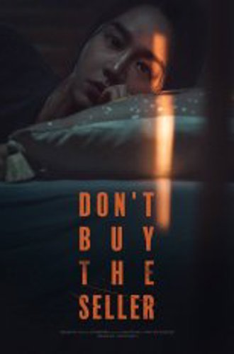 Объект преследования / Taget / Don't Buy the Seller (2023) WEB-DLRip | Дубляж