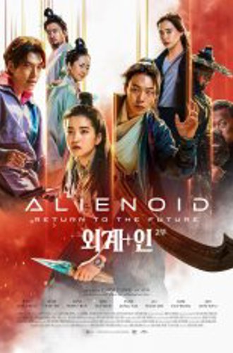 Пришельцы. Часть 2 / Alienoid: The Return to the Future / Oegye+in 2bu (2024) WEB-DLRip | TVShows