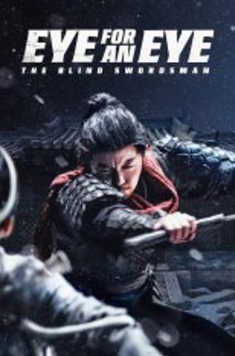 Слепой меч / Blind Sword / Eye for an Eye / Mu Zhong Wu Ren (2022) WEB-DL 1080p | Береговых