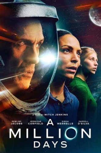 Миллион дней / A Million Days (2023)