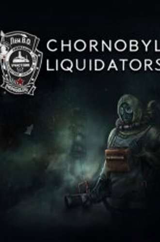 Ликвидаторы Чернобыля / Chernobyl Liquidators / Chornobyl Liquidators (2024)