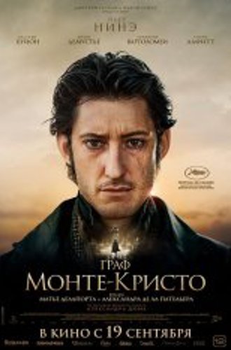 Граф Монте-Кристо / Le comte de Monte-Cristo (2024) TS 1080p