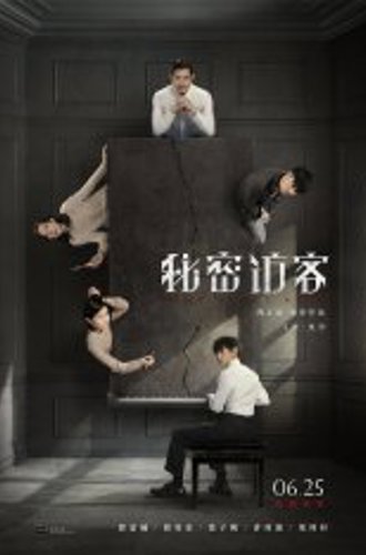 Дом, милый дом / Home Sweet Home / Mi mi fang ke (2021) HDRip | Видеопродакшн