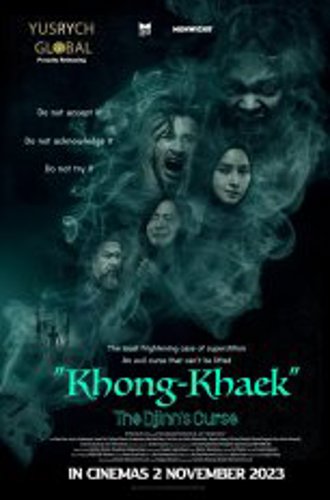 Проклятие джинна / Khong Khaek / The Djinn's Curse (2023) WEB-DLRip | Дубляж